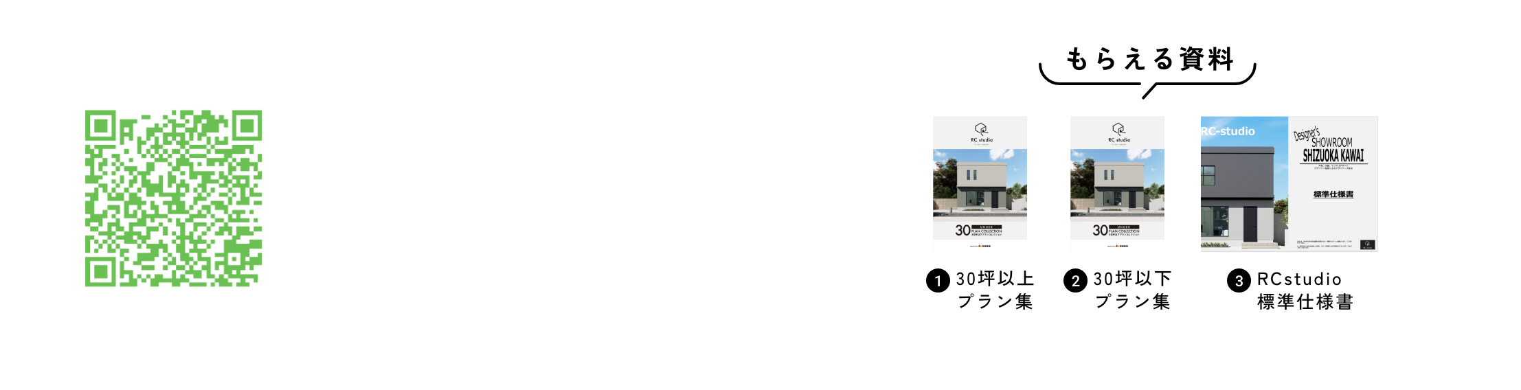 LINE から資料請求